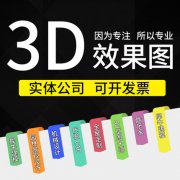 3Dmax效果图制作CAD施工鸟瞰画图纸家装修建筑室内外设计